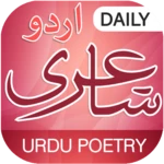 Logo of Urdu Poetry android Application 